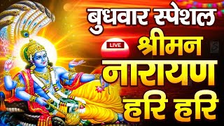LIVE :रविवार स्पेशल : विष्णु मंत्र - Vishnu Mantra श्रीमन नारायण हरि हरि | Shriman Narayan Har