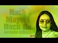 nach mayuri nach re rimjhimi ei srabane sreeradha banerjee audio