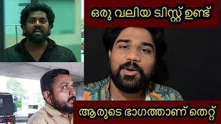 ആരുടെ ഭാഗത്താണ് തെറ്റ് /Auto chettanmar /youtuber/ #reaction #viral