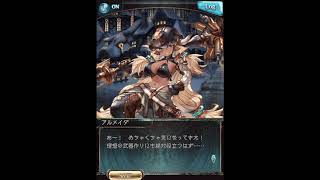 グラブル_限定ボイス_アルメイダ_クリスマス2019