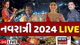 🟠Surat Garba Night 2024 LIVE | સુરતમાં NON- STOP ગરબા | osman mir | Kinjal Dave | jignesh kaviraj