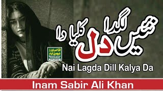 Nai Lagda Dill Kalya Da | Latest Punjabi 2023|Inam Sabir ali Khan Makkha Qawal