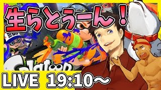 【2/28 生放送スプラトゥーン！】超久しぶりにスプラトゥーンをプレイ！【ぽこにゃん】