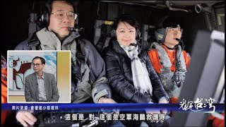 公共價值創造之實踐：因為《看見台灣》所以「看見台灣」—環保意識的甦醒 (公務倫理的理論與實踐-108下學期課程精華)