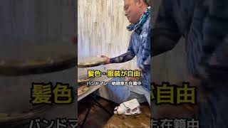 福祉業界で1番自由な職場！？ #shorts