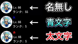 《特殊な名前に変更する方法》他のプレイヤーとは違った自分だけのオリジナルの名前を付けちゃおう！！！【青鬼オンライン 裏技】