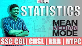 STATISTICS || MEAN, MEDIAN & MODE || MALAYALAM || SSC CGL CHSL RRB NTPC #sscmalayali