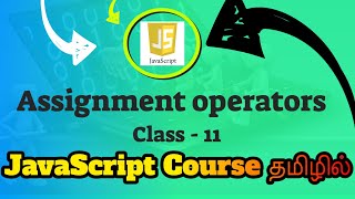 JavaScript Assignment Operators in Tamil (JavaScript Course in Tamil) [Class - 11]