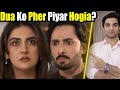 Jaan Nisar Episode 53 & 54 Teaser Promo Review By MR NOMAN ALEEM HAR PAL GEO DRAMA 2024