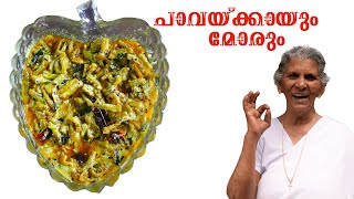 പാവയ്ക്കയും മോരും  ഒരുഗ്രൻ കറി 😋😍ആരായാലും കഴിക്കും | Bitter Melon With Curd Curry| Annammachedathi😍