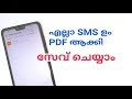 how to convert and save all sms to pdf