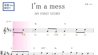 I'm a mess（MY FIRST STORY）原曲key 固定ド読み／ドレミで歌う楽譜【コード付き】