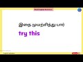 200 small english sentences சின்ன சின்ன ஆங்கில வாக்கியங்கள் spoken english in tamil