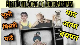 Doordarshan most loved serial title songs | 90's kids best serial song | Our best childhood memories