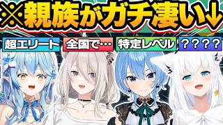 【総集編】羨ましすぎる…実は親族が超凄いホロメン30連発w【ホロライブ/桃鈴ねね/獅白ぼたん/天音かなた/白上フブキ/切り抜き】