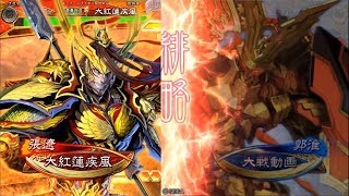 [三国志大戦]大紅蓮疾風の騎馬単動画32 変な形の極意張遼を練習中