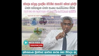 අයවැය කාරක සභා විවාදය අද... (06.12.2017)