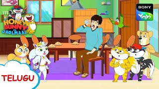 కిట్టి ఓహ్ లా లా | Honey Bunny Ka Jholmaal | Full Episode In Telugu | Videos For Kids