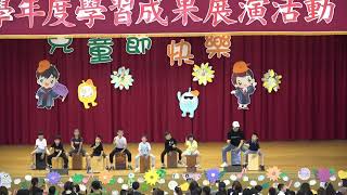 113年度后里國小兒童節展演 社團演出 打擊樂