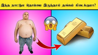 இவ்வளவு நாலா இது தெரியாம போச்சே 😮 / Facts in tamil / Minutes mystery - Tamil galata news