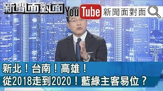 黑鷹失事！韓：台灣中邪了嗎？英斥「失格」應道歉！背後？【新聞面對面】200106