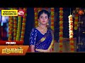 Marumagal - Special Promo | 22 Oct 2024 | Tamil Serial | Sun TV