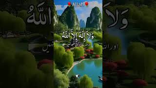 subahan allah