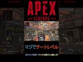 【apex神業】世界top100のaimがチートと変わらない件について【apex】 shorts shorts