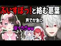 ひなーのにはすぐ煽る葛葉【切り抜き/兎咲みみ/ねこたつ/ぶいすぽ/にじさんじ/VCRマイクラ】