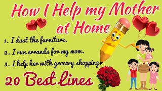 Essay on How I Help my Mother at home||20 lines||essay on my mother||Mother's Day 💐#essaywriting