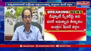 మహారాష్ట్ర ప్రభుత్వానికి సుప్రీంకోర్టు నోటీసులు : Supreme Court Notice To Maharashtra Government