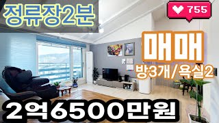 목현동빌라 경기광주 4년차 준신축 매매 2억6500만원