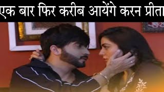 KUNDALI BHAGYA || SHOCKING!! आखिरकार इस तरह एक बार फिर करीब आयेंगे karan और preeta