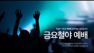 육체의 순종을 통하여