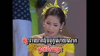 Cambodian Music - Khmer Song - ចម្រៀងខ្មែរ -ខារ៉ាអូខេ - Tormeas vol 21 12