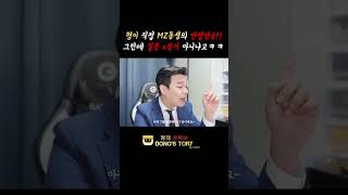 그걸 왜 물어봐? #반말 하지마