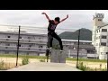 スケボー練習　宿毛スケートパーク　sk8 in 四万十