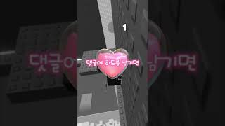 한번씩만 해주세요!#음원출처 #또이또이 #roblox #리믹스