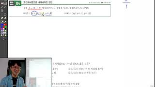 230713(목)고1A1[개념원리 수학(하)] p13~17 (집합의 뜻과 표현, 부분집합) - 연습문제 4번, 5번, 6번