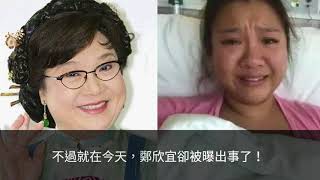 肥姐的女兒又出事了？在醫院裡痛哭！網友：你爸鄭 少秋哪去了！