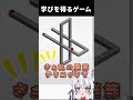 【 新人vtuber 】簡単にいかないパズルやってみた！【hocus】 vtuber