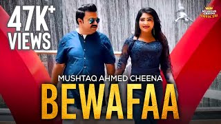Bewafaa - Latest Heartbreak Song | Official Music Video | Mushtaq Ahmed Cheena