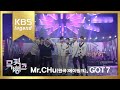 GOT7 - Mr. Chu (원곡:에이핑크)뮤직뱅크.20141219