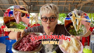 แจ่วฮ้อนจิ้มจุ่มหมูกระทะลับๆที่ขอนแก่น🤔🤨 เด็ดมากบอกเลย