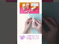 折り紙でつくる牛乳パックの小物入れ diy 折り方 origami みゅーあか