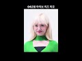 04년생 아이브 리즈 미모