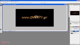 Gif Animation στο Photoshop | qwerty.gr HowTo