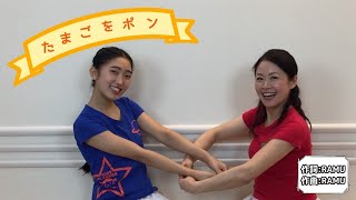 【ふれあい遊び】「たまごをポン」（親子遊び）【切り抜き】