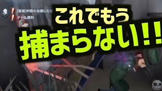 これでもう捕まらない！  ハンターから逃げる4つのコツ | 第五人格1分攻略