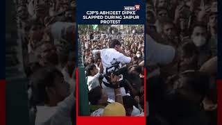 Cockroach Janta Party Founder Abhijit Dipke Slapped During Protest In Jaipur | CJP Politics | N18S